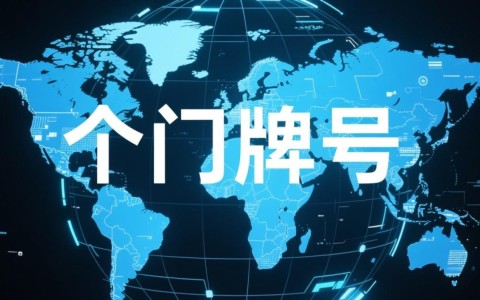 常见的国际域名后缀有哪些，如何判断？