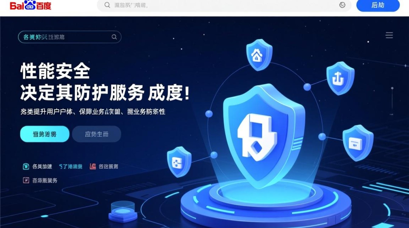 百度云加速就是CDN吗？二者具体有何差异？