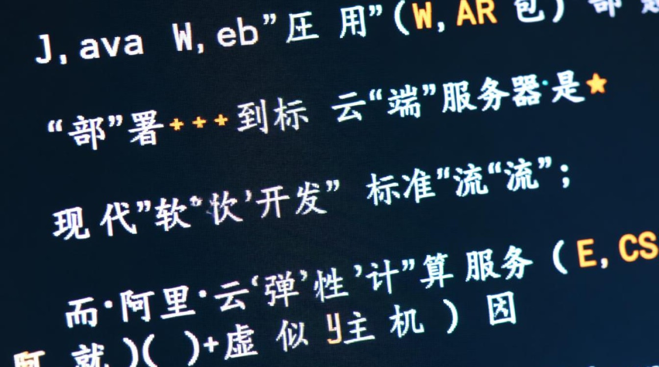 阿里云虚拟主机为什么无法直接部署war包？