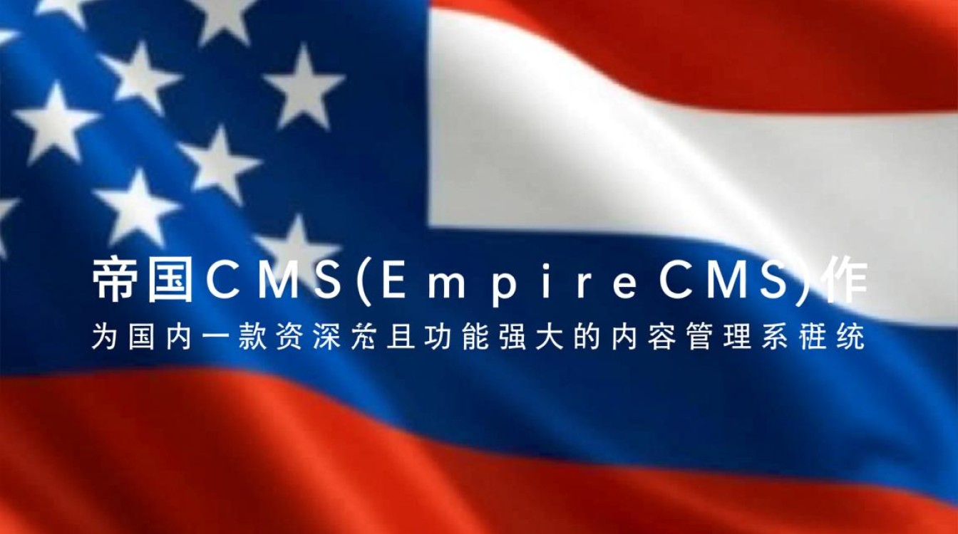 基于PHP，帝国CMS二次开发究竟能实现哪些高级功能？