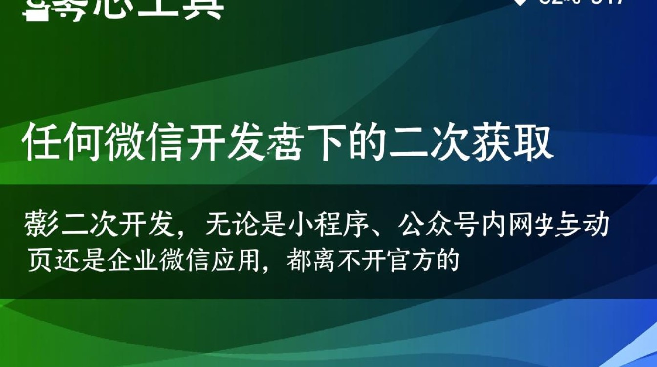 哪里能安全下载到微信二次开发网站源码？