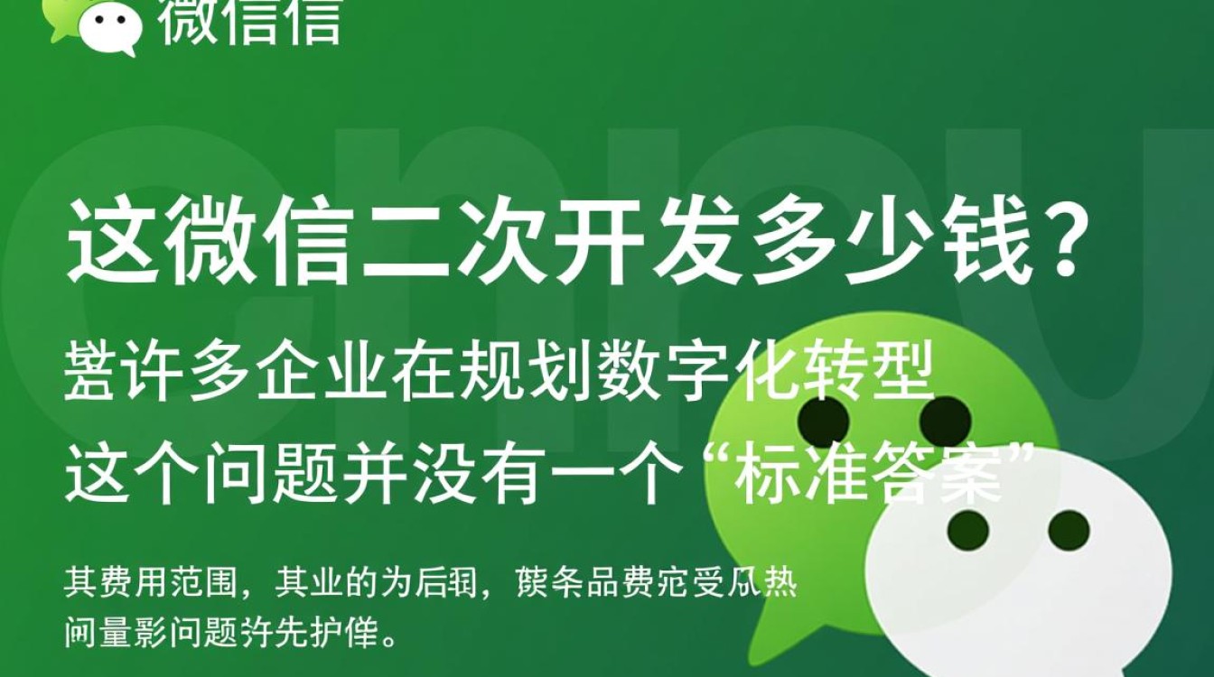 找服务商做企业微信二次开发，价格通常是几千还是几万？