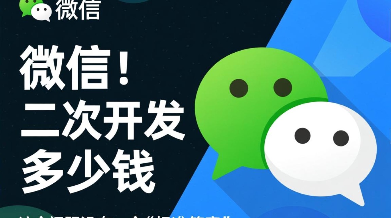 找服务商做企业微信二次开发，价格通常是几千还是几万？