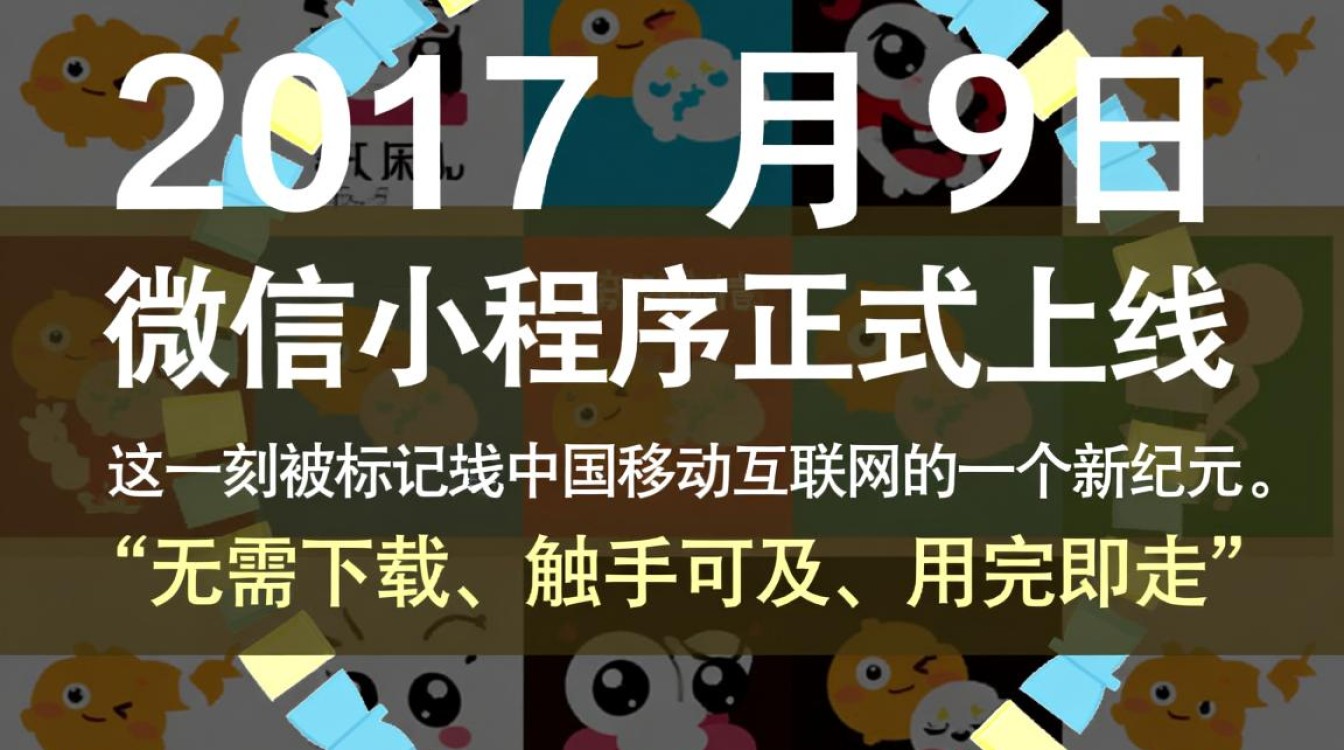 谁是第一家小程序开发公司，现在它的发展怎么样了？