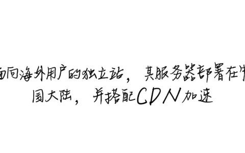 独立站用国内服务器加CDN，对海外访问速度和SEO影响大吗？