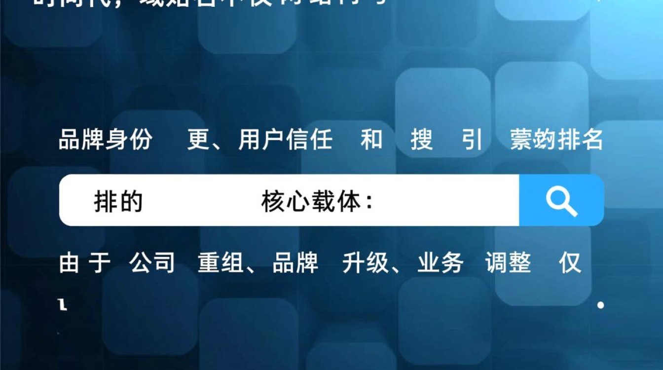 网站改版后，老域名如何设置301跳转新域名才不丢权重？