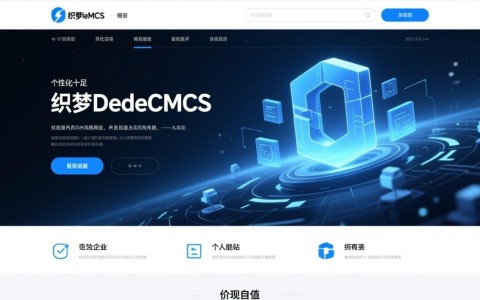 织梦DedeCMS二次开发视频教程哪里有系统全面的实战课程？
