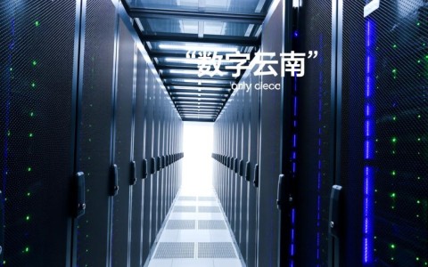 昆明服务器租用价格哪家公司更实惠？