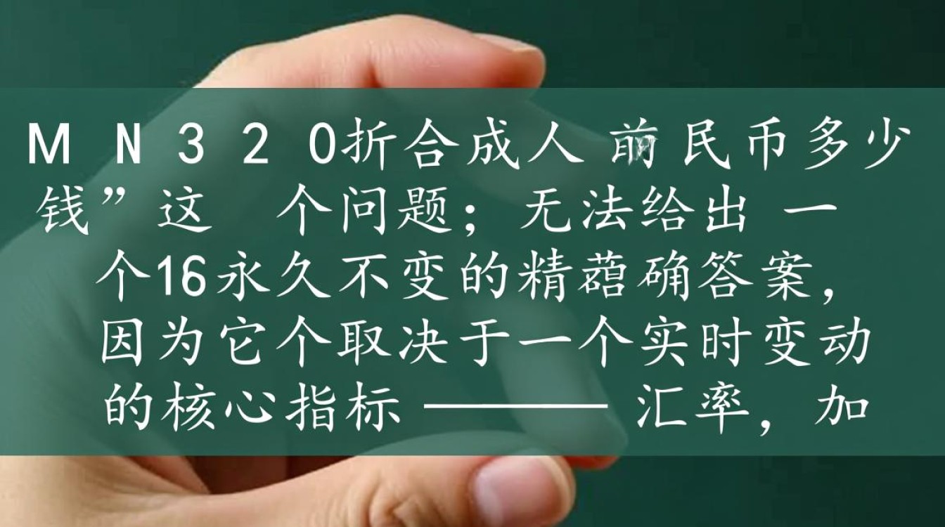 320加元折合人民币按最新汇率计算具体是多少呢？
