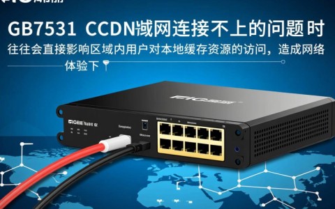 立思辰gb7531cdn局域网连接不上到底是什么原因？