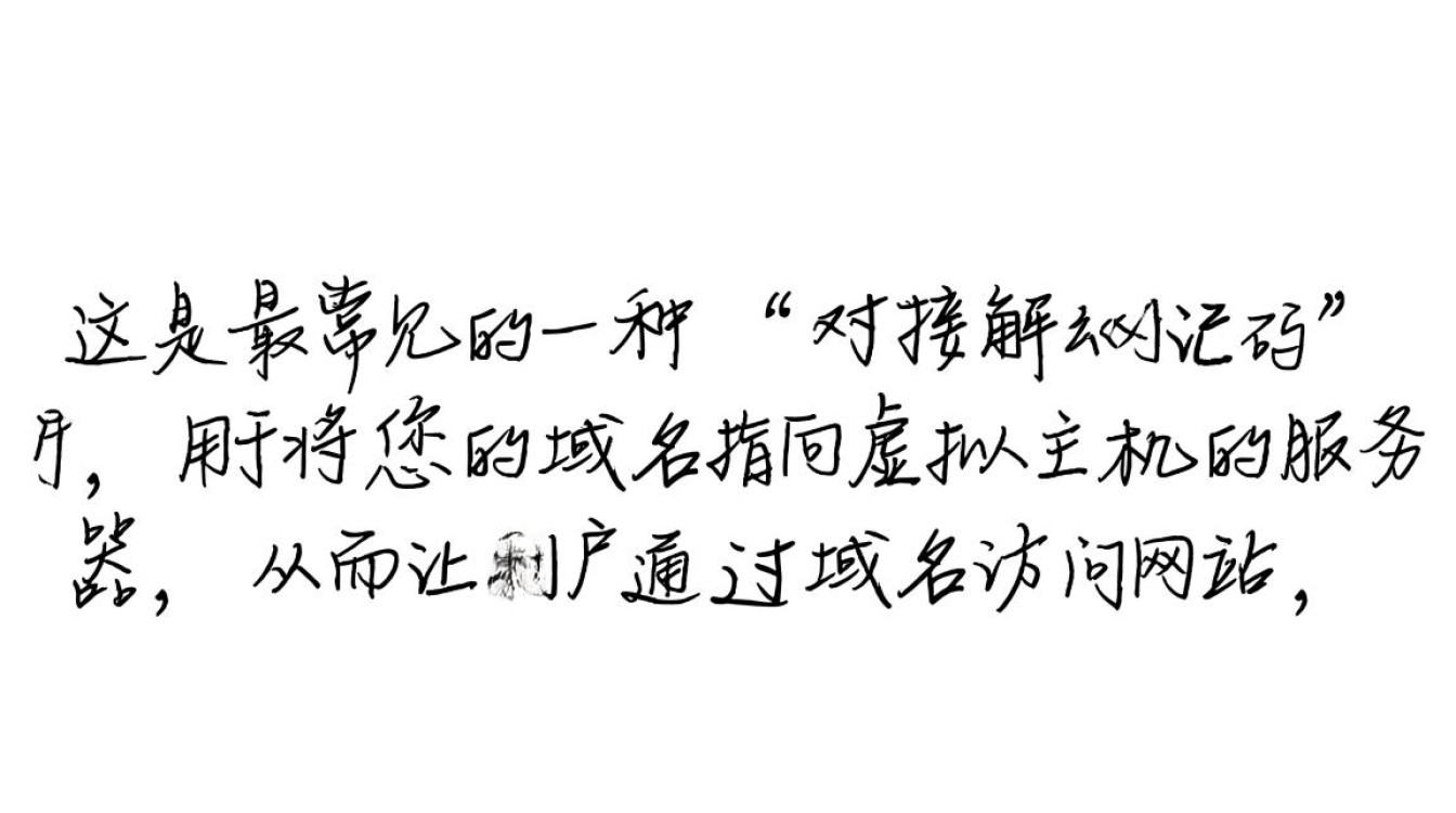 虚拟主机对接码究竟在后台哪个位置可以查看？