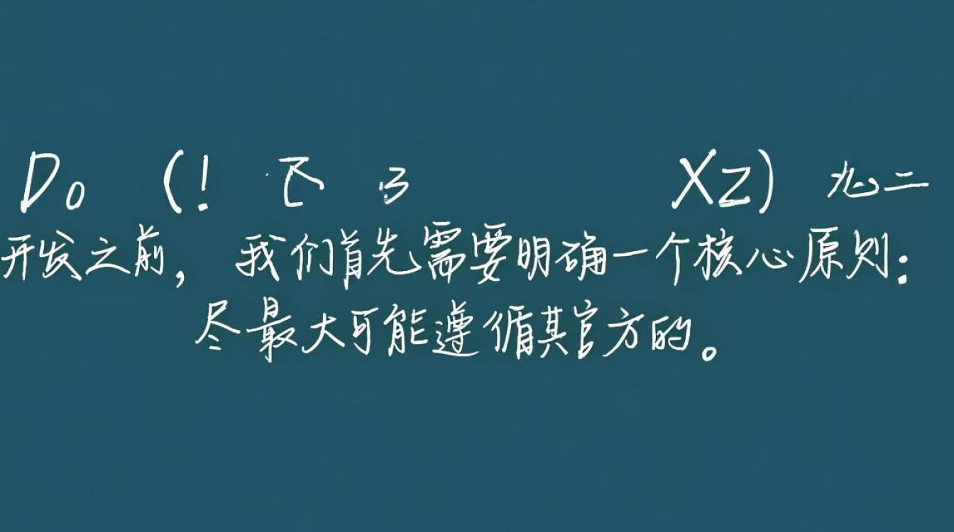 有没有详细的dz x3二次开发入门教程？