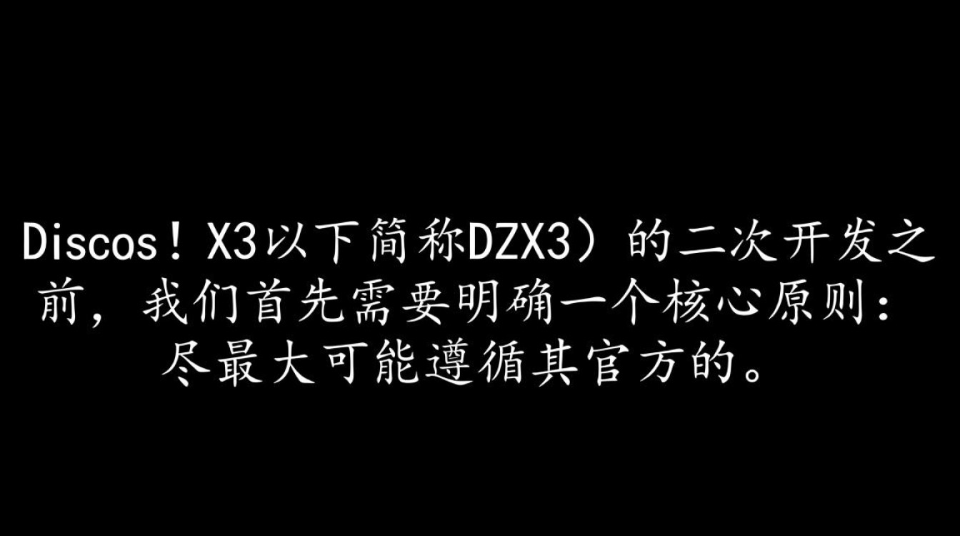 有没有详细的dz x3二次开发入门教程？
