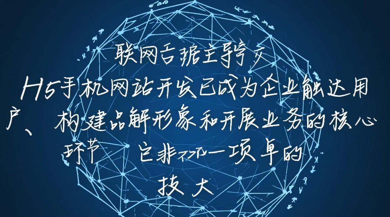 企业想开发一个h5手机制作网站，从流程到具体费用需要了解什么？