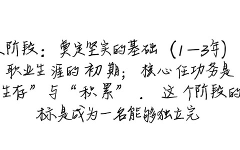 Web前端开发工程师如何系统地规划自己的职业路径？
