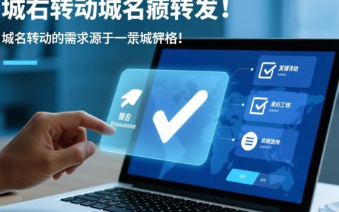 a域名如何正确跳转到b域名并保留权重？