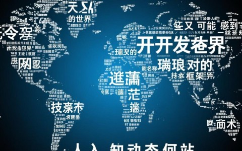 零基础如何开始动态网站开发的第一步？