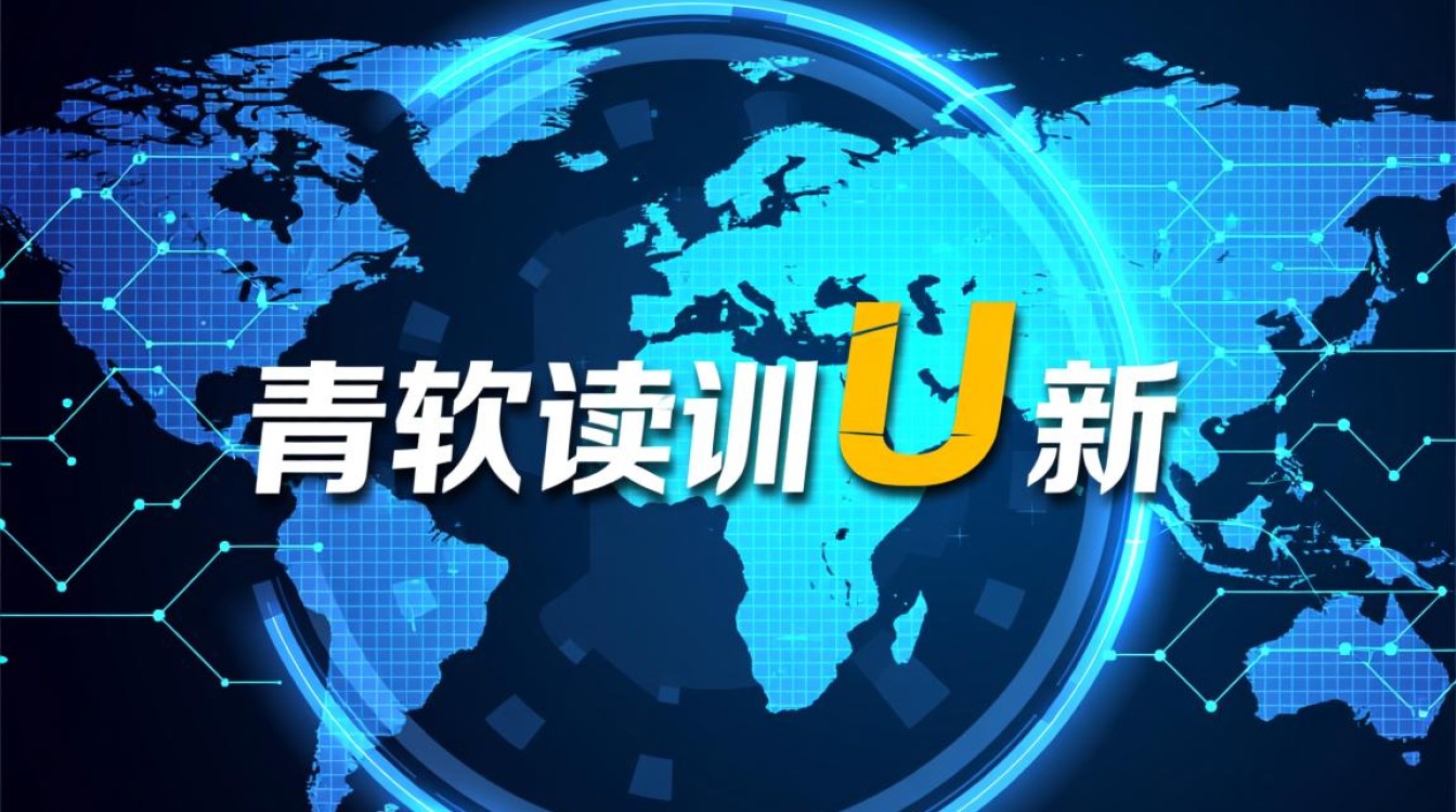 青软实训U新工科智慧云平台学生如何使用？