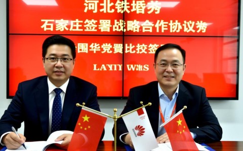 华为好望联手河北铁塔，如何赋能智慧城市新基建？