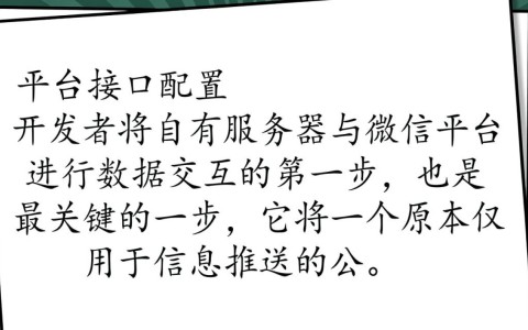 新手如何正确配置微信公众平台接口，并解决token验证失败？