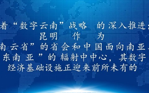如何选择靠谱的昆明云服务器公司？
