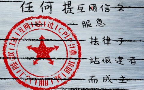 域名已备案，新增的子域名还需要单独再备案吗？