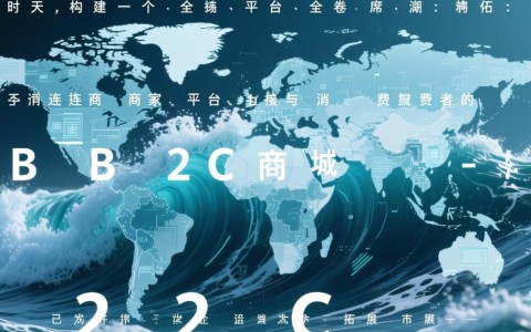 B2B2C商城开发价格受哪些影响？预算十万够吗？