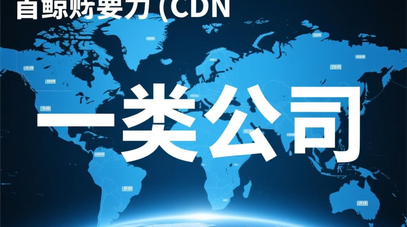 国鲸算力在CDN行业，究竟算不上一类公司？
