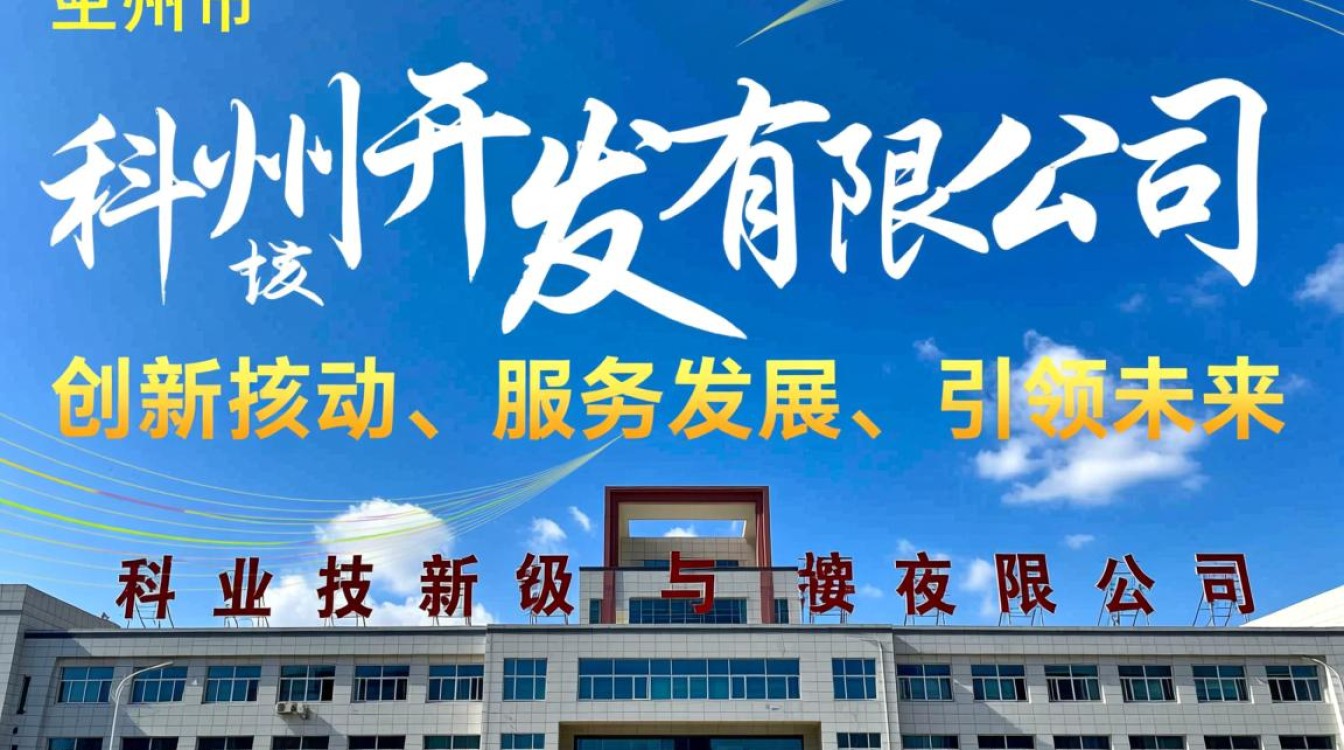 兰州市科技开发有限公司口碑怎么样，靠谱吗？