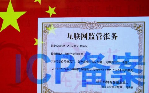 已备案域名下增加新域名需要重新备案吗？