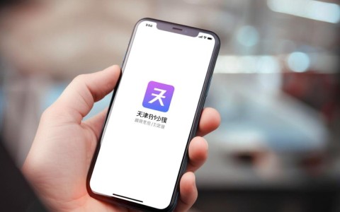 天津开发一个app要多少钱？费用明细有哪些？