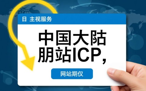 虚拟主机到期后，网站备案信息续费的具体流程步骤是什么？