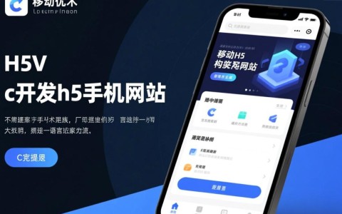 用C语言开发H5手机网站，具体该如何实现呢？