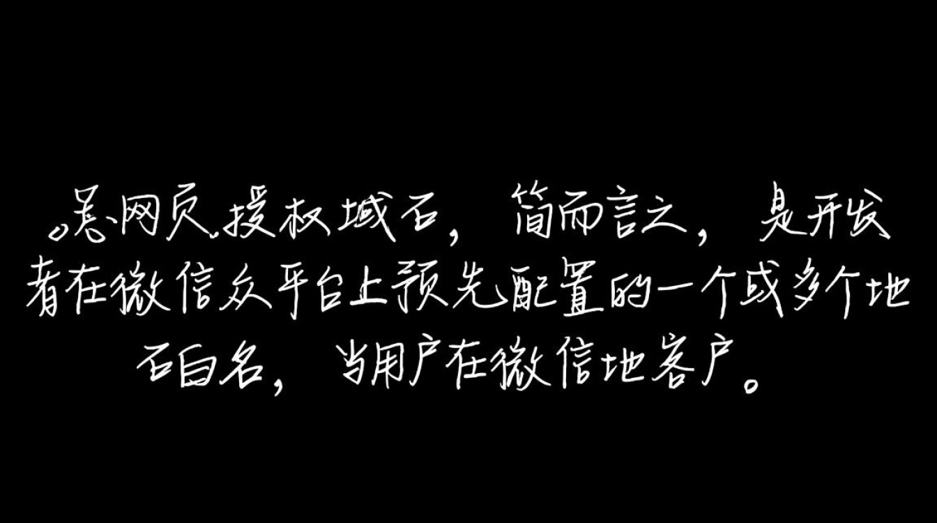 网页授权域名具体是哪个，配置时要怎么填写？
