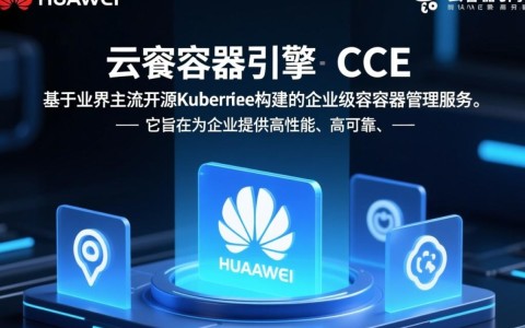 华为云容器引擎CCE是什么，新手如何入门学习？