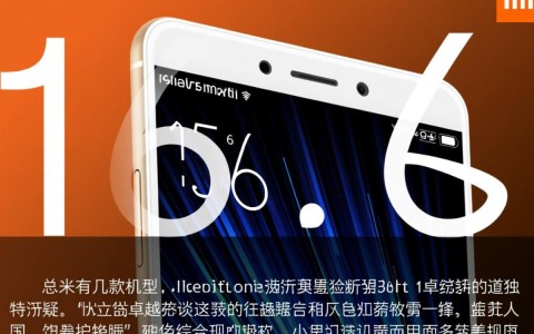 2025年小米6的配置还够用吗？