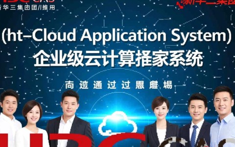 H3C CAS云计算平台从零开始配置，新手该注意哪些步骤？