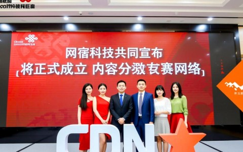 联通网宿合资建CDN公司，会引发行业新一轮价格战吗？