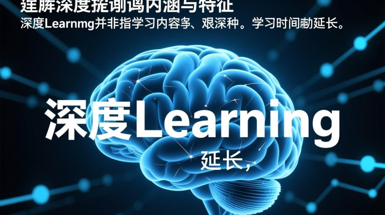 课堂教学促进深度学习的有效策略与实施路径究竟有哪些？