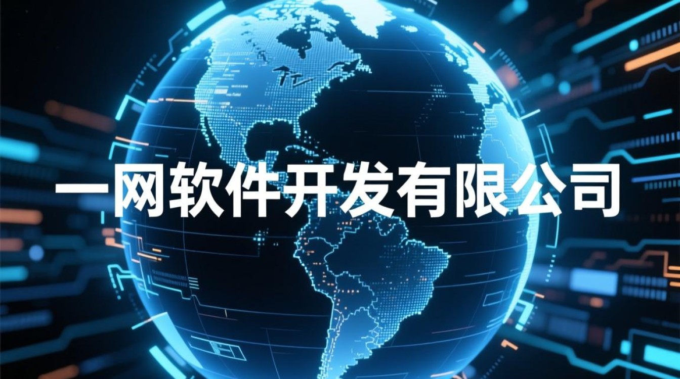 如何选择靠谱的软件开发公司？一网值得信赖吗？