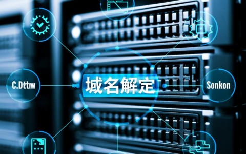 虚拟主机域名怎么设置才能让网站正常访问？