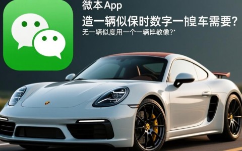 制作一个功能完整的类似微信App，真实成本需要多少钱？