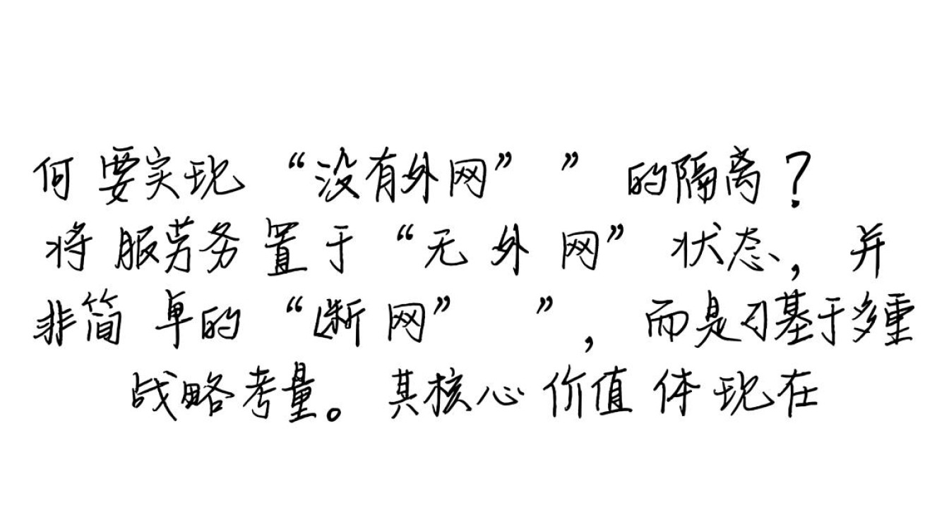 云服务器安全组无法访问外网应该怎么解决？