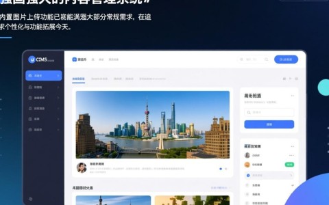 帝国cms二次开发，如何实现自定义图片上传并返回地址？