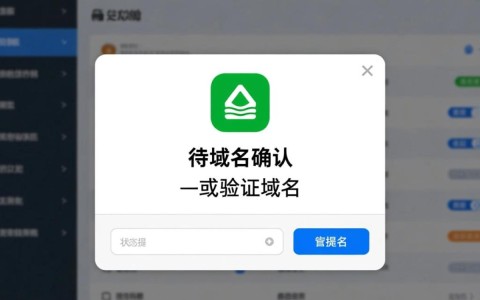 宝塔面板域名验证一直处于待确认状态，究竟如何解决？