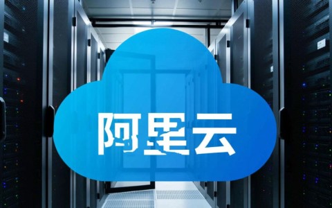 阿里云虚拟主机性能如何？价格贵不贵？到底值不值得买？