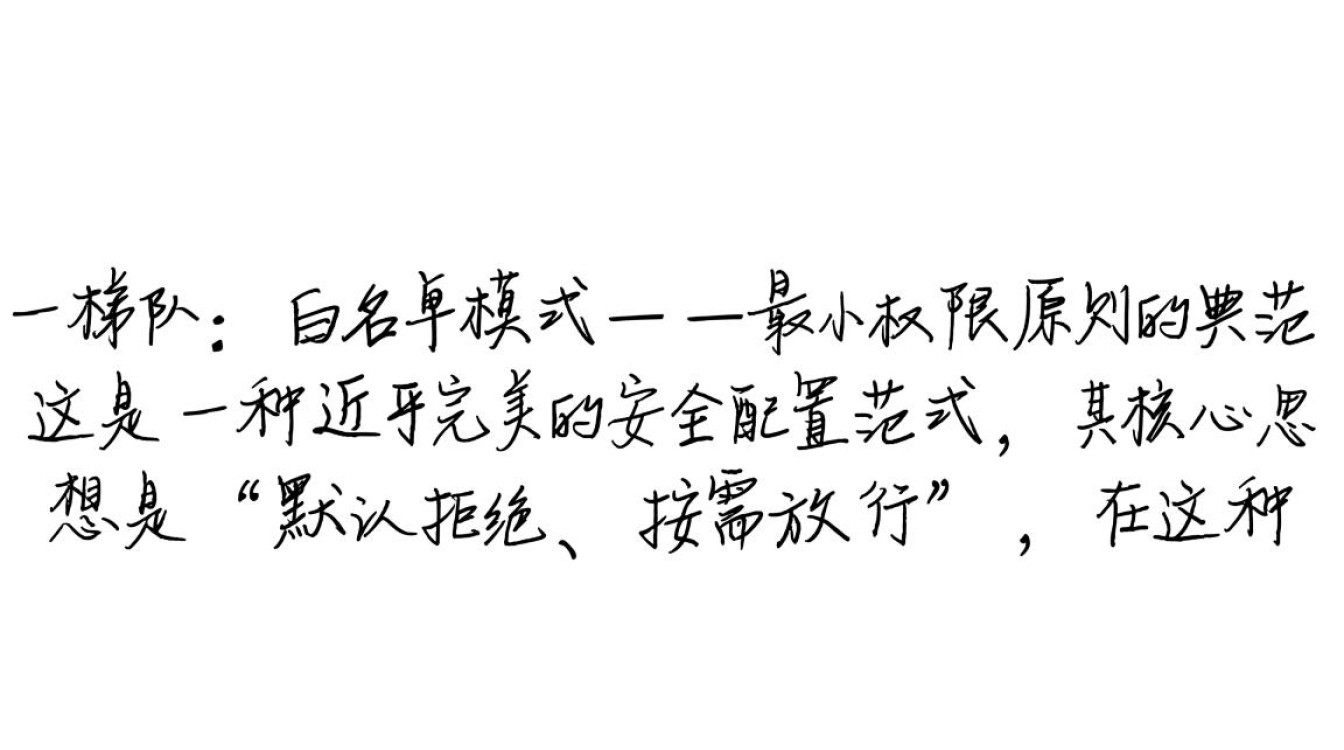 云主机安全组设置错误排行榜，看看你的配置中了几条？