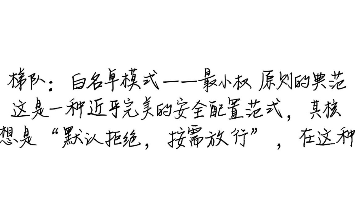 云主机安全组设置错误排行榜，看看你的配置中了几条？