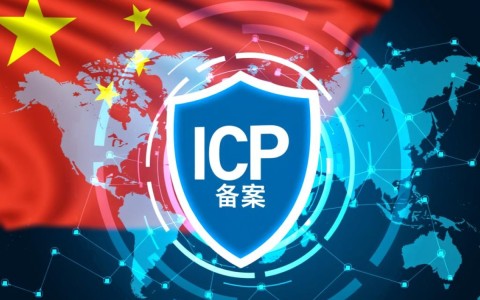 未备案域名指向已备案域名，会有什么风险？