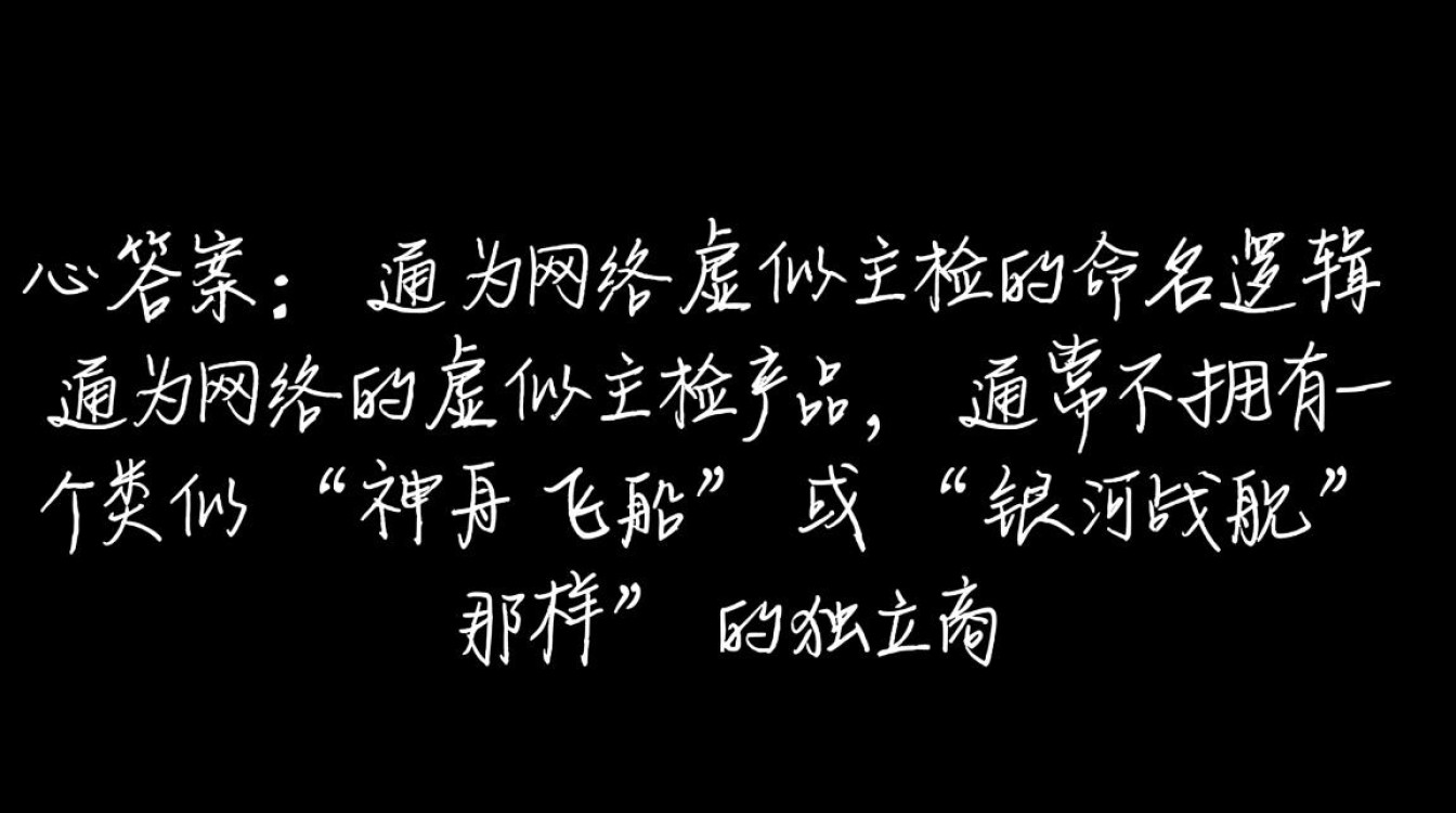 通为网络官方的虚拟主机产品，其具体名称叫什么？